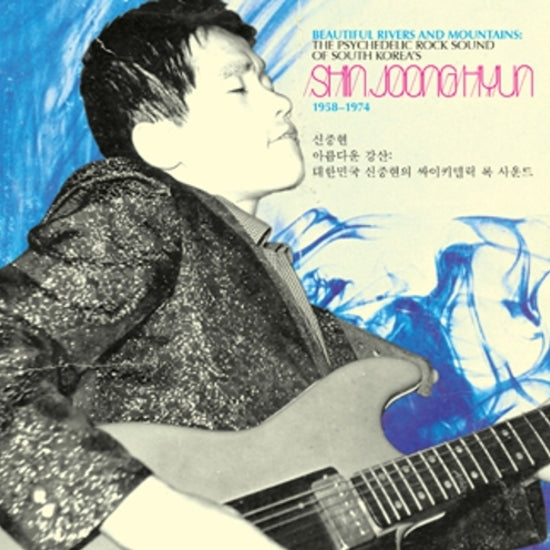 A stylized album cover shows Shin Joong Hyun playing electric guitar in black-and-white against a swirled blue backdrop, with colorful text: "Beautiful Rivers and Mountains - Shin Joong Hyun - 1958-1974" by Tandem Coffee Roasters.